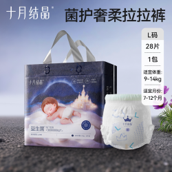 十月结晶 蚕丝奢柔拉拉裤宝宝超薄成长裤尿不湿