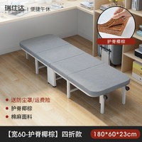 瑞仕达 精织棉麻折叠床