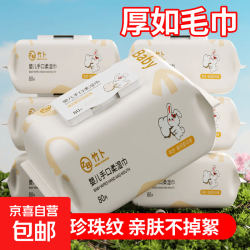 大白兔湿巾婴儿纸大包带盖宝宝湿纸巾儿童手口用 婴儿湿巾加大加厚款 1包