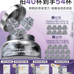 可丽金 重组胶原蛋白蕴活紧致驻颜面膜 胶原大膜王20杯 七夕礼物送女生