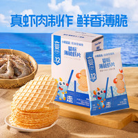 小鹿蓝蓝 54%真虾肉 婴标薄脆虾片/23.1g