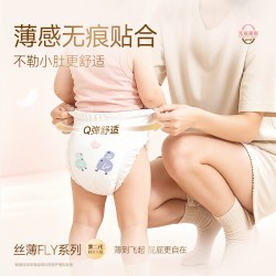 丝薄纸尿裤拉拉裤夏日超薄透气婴儿尿不湿学步裤