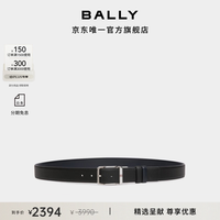 BALLY 拼色皮革双面可调节男士腰带6307886 黑色/蓝色 110cm