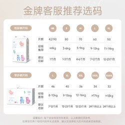 BBG 4提/BBG羽柔奢护纸尿裤敏感肌超薄新生婴儿尿不湿