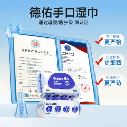 德佑 婴儿手口湿巾新生宝宝手口屁专用清洁湿纸巾家用大包装