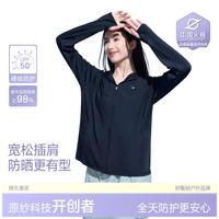 茉寻 防晒衣女款插肩户外防晒服女式透气轻薄防紫外线外套