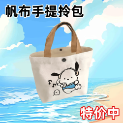 户外旅行帆布包女学生大容量帆布包单肩包便当包卡通手提包妈咪包 运动小狗帆布包