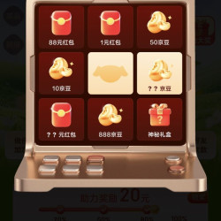 京东 1分钱抽大奖 实测0.56元