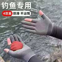 垂钓配件 手套 