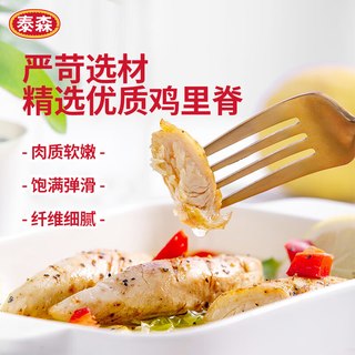 泰森 冷冻鸡里脊 500g*3袋 鸡肉