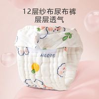 依恋鸟 婴儿尿布裤纯棉纱布可水洗新生宝宝专用尿布尿戒子四季款尿布