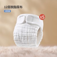 欧孕 尿布婴儿可洗纯棉尿戒子纱布新生儿宝宝芥子戒子尿片裤春夏款