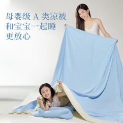 时光存折 云朵薄荷被夏凉被子  晴空蓝200×230【A类级面料】