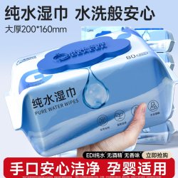 果牛 湿纸巾婴儿专用家用大包婴幼儿手口湿纸巾新生宝宝儿童家庭实惠装