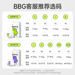 BBG 元气宝贝纸尿裤拉拉裤婴儿尿不湿夏季薄款超薄干爽透气学步裤