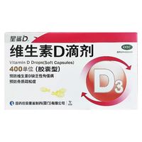 星鲨 维生素D3儿童软胶囊
