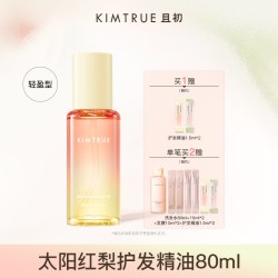 且初 无花果栀子护发精油亮泽修护发油防毛躁