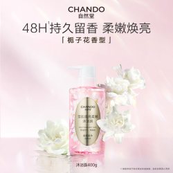 自然堂 雪肌焕亮柔嫩沐浴露身体乳舒缓保湿持久留香