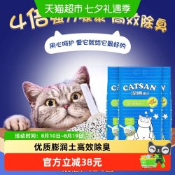 洁珊 膨润土猫砂