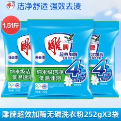雕牌 超效加酶洗衣粉