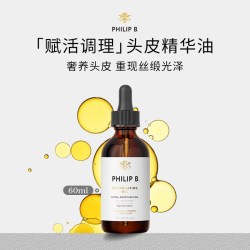 PHILIP B 美国Philip B裴利毕赋活调理头皮精华油预洗修护维稳强韧回春油