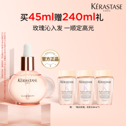 卡诗 天猫百补卡诗釉光玫瑰小粉珠护发精油亮泽柔顺o