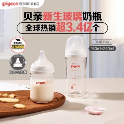 贝亲 玻璃奶瓶婴儿新生儿防胀气奶瓶官方旗舰店奶嘴套装160+240ml