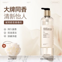PURE SCOT 果酸沐浴油控油除螨持久留香72小时祛乳液后背痘旗舰正品牌男士女