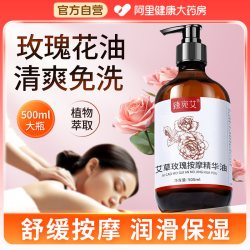 臻宛艾 艾草玫瑰按摩推拿精油发热开背通经络刮痧情侣润滑全身spa免洗用