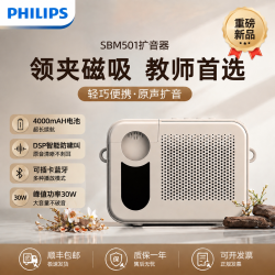 飞利浦 SBM501无线领夹小蜜蜂扩音器教师专用上课麦克风喇叭扬声器