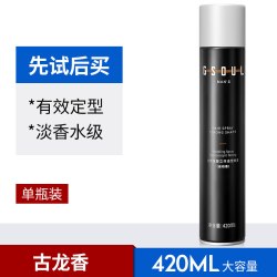 古势 发蜡发泥男士定型清香自然蓬松造型发胶喷雾啫喱水膏持久哑光