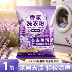 六只小虎 薰衣草洗衣粉无磷不伤手家用实惠装深层洁净持久留香机洗手洗除菌
