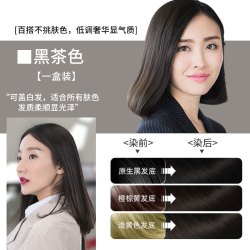 韩金靓 泡泡染发剂纯黑茶色遮白发植物天然染发膏男女士用在家染发