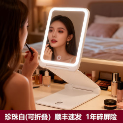 EASEHOLD 七夕礼物easehold化妆镜便携桌面台式LED带灯折叠旅行梳妆镜子