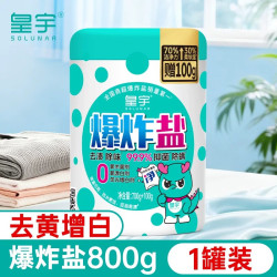 皇宇 爆炸盐洗衣去污渍强去黄增白官方旗舰店正品婴幼儿彩衣大容量