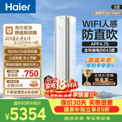 海尔 麦浪套系双排铜管KFR-50/72LW/E2-1 pro  3匹 四面风 一键舒适风