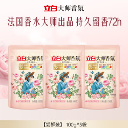 立白 大师香氛洗衣液 梦幻格拉斯玫瑰