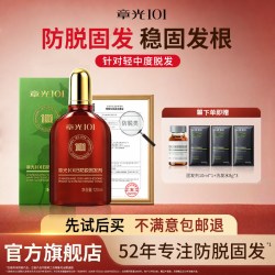 章光101 防脱固发剂头皮精华液生姜长发增固发侧柏叶正品官方旗舰