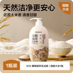 网易严选 椰椰植萃洗洁精 海盐味