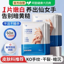 洛娅 凡士林手膜手套补水修复干裂粗糙美淡化手纹嫩白保湿补水白手膜女