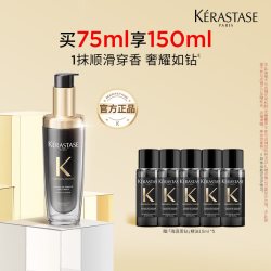 卡诗 天猫百补卡诗新黑钻钥源香氛护发精油顺滑穿香o