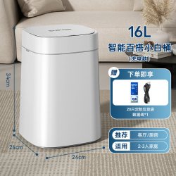 苏泊尔 智能感应垃圾桶自动带盖家用大号15L客厅卧室办公室厨房卫生间 15L优雅白