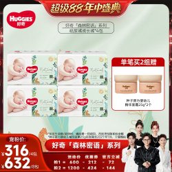好奇 森林密语纸尿裤拉拉裤NB-XXXL*4包