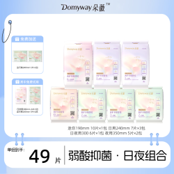 朵薇 黄子韬卫生巾姨妈巾迷你日夜用正品官方旗舰店