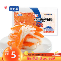 海欣 松叶即食蟹柳 500g 低脂蟹棒鱼糜含量60%