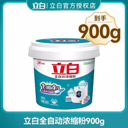 立白 桶装浓缩洗衣粉官方旗舰店正品批发实惠装家用10斤装强力去污