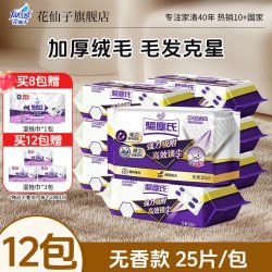 花仙子 静电除尘纸毛发一次性拖地抹布替换吸尘纸擦地板加绒加厚