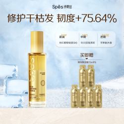 诗裴丝 护发精油蛋白肽强韧防断发女柔顺保湿修护发丝干枯毛躁