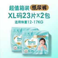 帮宝适 箱装新帮宝适一级帮纸尿裤夏天超薄透气XL尿不湿