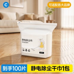 初舍 静电除尘纸干巾家用一次性拖布吸尘纸拖把拖地面擦地清洁干湿两用